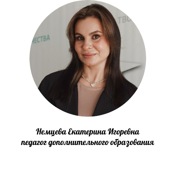 Бочкачёва Екатерина Игоревна